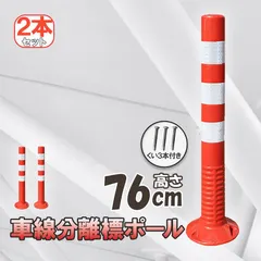 2026年最新】車止め ポールの人気アイテム - メルカリ