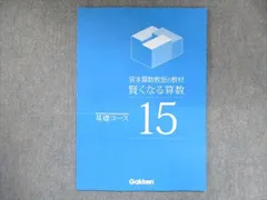 2024年最新】宮本算数教室 賢くなる算数 基礎の人気アイテム - メルカリ