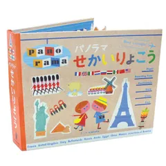 コクヨ WORK×CREATE パノラマせかいりょこう KE-WC14 知育 工作 （1点）のサムネイル
