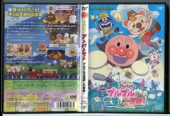 それいけ!アンパンマン ブルブルの宝探し大冒険!