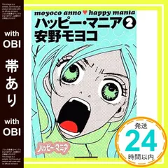 2025年最新】安野 ハッピーマニアの人気アイテム - メルカリ