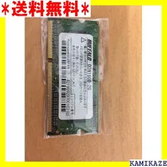 2024年最新】BUFFALO バッファロー PC3L-12800(DDR3L-1600)対応 204PIN