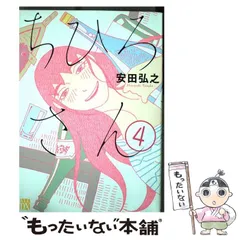 2024年最新】ちひろさん 漫画の人気アイテム - メルカリ