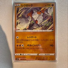レジロックEX 　SR 　レジパワー　がんばんプレス　XY SR レジロックex 買取 | [SV10] 拡張パック ロケット団の栄光