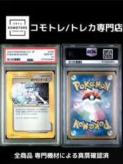 【コモトレ｜ポケモンカード専門店】  全商品 真贋確認済、匿名配送、ポケモンセンター、ナース、PSA10