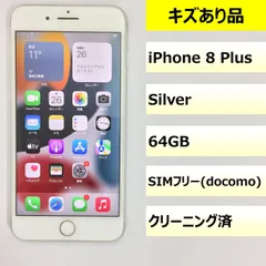 2024年最新】iPhone8 Plus 64GB シルバー △の人気アイテム - メルカリ