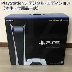 2023年最新】playstation5 デジタルエディションの人気アイテム - メルカリ