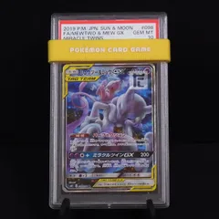 2024年最新】ミュウツー sa psa10の人気アイテム - メルカリ