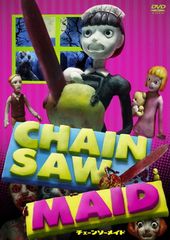 シール付き！チェーンソーメイド　セル版DVD クレイアニメ　ゴア　廃盤 シール付き！チェーンソーメイド セル版DVD クレイアニメ ゴア 廃盤