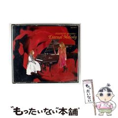 【中古】 YOSHIKI Presents～Eternal Melody～永遠のメロディー～ / YOSHIKI / 