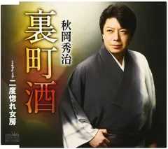 2025年最新】秋岡秀治の人気アイテム - メルカリ