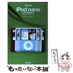 【ジャンク】Apple iPod第3世代 20GB【外箱・取説他あり】 Yahoo!オークション -「apple ipod 20gb」の落札相場・落札価格