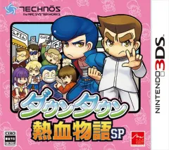 【中古】ニンテンドー3DSソフト ダウンタウン熱血物語SP