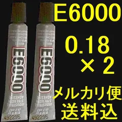 2024年最新】ラインストーン 接着剤 e6000の人気アイテム - メルカリ