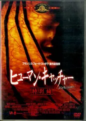 【中古】 ヒューマン・キャッチャー　＜特別編＞/ＤＶＤ/MGBSV-27106 Amazon.co.jp: ヒューマン・キャッチャー (特別編) [DVD] : レイ