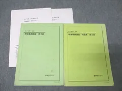 鉄緑会2024 物理確認シリーズ&登竜門2冊セット 未使用美品＋オマケ物理3冊 2024年度用 鉄緑会東大物理問題集 資料・問題篇/解答篇 2014