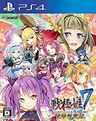 【中古】(非常に良い)戦極姫7~戦雲つらぬく紅蓮の遺志~【豪華限定版】 【限定版同梱物】書き下ろしノベルを含むアートブック+ドラマCD 同梱 & 【予約特典】「真田幸村