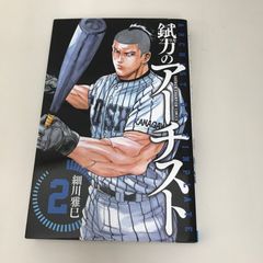 初版帯付き】ベルセルク 22巻 旧カバー 三浦健太郎【匿名配送】 - メルカリ