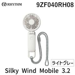 【新品・3営業日以内発送】【即納在庫品】ハンディファン 大風量 静音 3Way 手持ち 首かけ 卓上 風量5段階 Type-C対応 カラビナ＆ストラップ付き 携帯扇風機 2重反転ファン Silky Wind Mobile 3.2【沖縄離島販売不可】