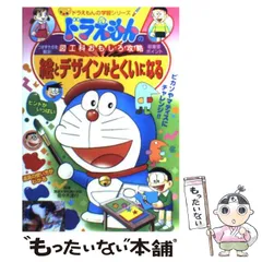 ドラえもんの学習シリーズ　２２冊（＋１冊おまけ） ドラえもんの学習シリーズ22冊（＋1冊おまけ）