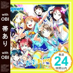 2025年最新】青空jumping heartの人気アイテム - メルカリ