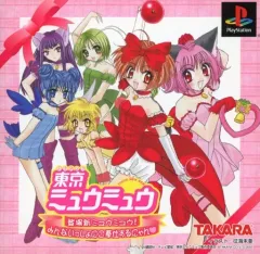 2026年最新】東京ミュウミュウカードゲームコレクションの人気アイテム