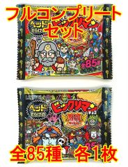 ほねほねザウルス ウエハース 第2弾 24個セット - メルカリ