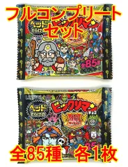 【中古】ビックリマンシール ◇ヘッドだらけのビックリマンチョコ フルコンプリートセット