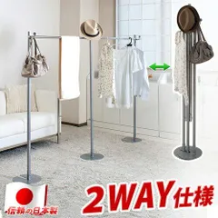 ANS1002923 ハンガーポール&室内物干し 幅25cm 2WAYハンガー ダブル洗濯物干し 物干し竿 ポールハンガー パイプハンガー 衣類収納 折りたたみ省スペース家具/木製 薄型/通販/送料無料 シンプル 送料込み 新生活