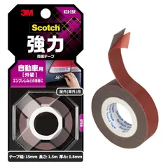 【在庫セール】3M 両面テープ 強力 自動車 スリーエム(3M) 外装用 幅15mm 長さ1.5m スコッチ KCA-15R 小巻 エンブレム プロ仕様