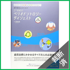 裁断済み　NeuroICUブック 裁断本卸売センター【フォロー割引5%】 - メルカリShops