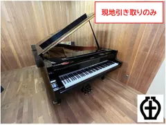【１０月１日まで公開】【YAMAHA　ヤマハ　グランドピアノ　C７】【現地引き取りのみ、配送不可】のサムネイル