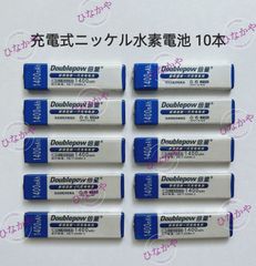 【新品】Doublepow CDプレーヤー MDプレーヤー NH-14WM NH-10WM HHF-AZ201S HHF-AZ01 RP-BP61 ADN55BT MHB-901 用ニッケル水素電池 ガム電池 1.2V 1400mAh お得な１０個セット個