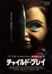 【廃盤】【国内盤】【中古】チャイルド・プレイ('88米) ブルーレイ Amazon.co.jp: チャイルドプレイ('88米) ブルーレイ blu-ray