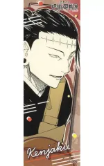 【中古】シール・ステッカー 羂索 「芥見下々 呪術廻戦展 オリジナルステッカーコレクション」