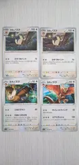 ポケモンカード　ポケカ　ヨルノズク４枚まとめ処分S-88