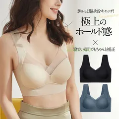 ナイトブラ 育乳ブラ ブラジャー 育乳 ノンワイヤーブラ 脇高ブラ 楽ちん 脇高補正下着 寝る時ブラ 谷間 美胸 30代 40代 脇肉 夜用ブラ ant4y175849