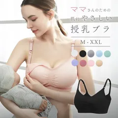 授乳ブラ 前開き マタニティブラ ノンワイヤー 全9カラー Lサイズ フィットサイズ マタニティ サイドオープン 授乳ブラジャー 垂れ防止 シームレス 軽量 インナー レディース 小胸 大胸 カップ付き谷間 スポブラ ヨガ 昼夜兼用 産後 楽 夜 夜用 補正