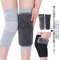 膝ウォーマー 裏起毛 防寒 保温 エコファー 膝サポーター ふわふわ バイク 膝冷え対策 寒さ対策 男女兼用 膝あったか レッグウエア サポーター 膝パッド ウォーマー お年寄り ひざの痛み 関節炎 #ggfc4319