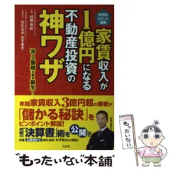 2023年最新】村田幸紀の人気アイテム - メルカリ