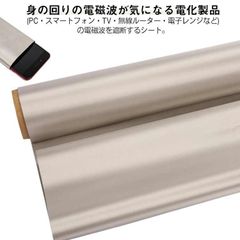 電磁波 遮断シート 防護布 電磁波防護布 電磁波防止グッズ 放射線 放射線 電磁場 放射線遮断 防護布 電波防止シート クレジットカードデータ 電磁波シールド 生地 RFID 電磁波カット 遮断 大き Cpnp956