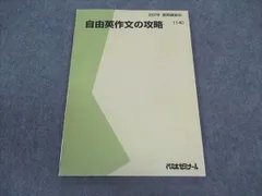 代ゼミテキスト 65MAX 超ファイナルチェック佐藤慎二 冬期　代々木ゼミナール 代ゼミテキスト 65MAX 超ファイナルチェック佐藤慎二 冬期