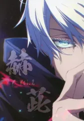 【中古】同人アクセサリー・小物系 【呪術廻戦】ポストカードブック 赫・? vol2 五条悟(MAY) 2023.12