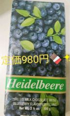 高級🍫✨定価980円ワインリッヒブルーベリー100g
