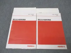 2026年最新】代々木ゼミナール／英語の人気アイテム - メルカリ