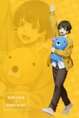 【中古】ポストカード 蜂楽廻＆ぼのぼの ポストカード 「ブルーロック×ぼのぼの POP UP SHOP in TSUTAYA 第2弾」 対象商品購入特典