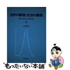 2023年最新】自然／数理の人気アイテム - メルカリ