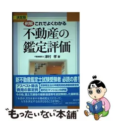 2024年最新】津村孝の人気アイテム - メルカリ