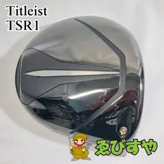 2025年最新】TSr1の人気アイテム - メルカリ