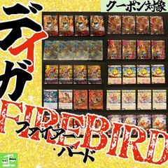 【CS優勝参考構築 二重スリーブ着用】デイガファイアーバード デッキ ＋調整パーツ8枚 【追跡&匿名配送】のサムネイル